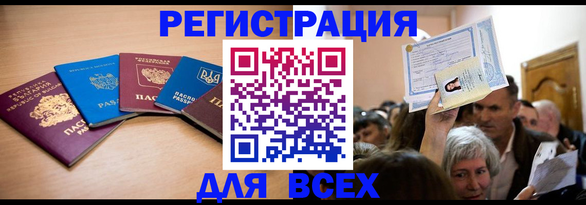 где прописаться в Архангельской области