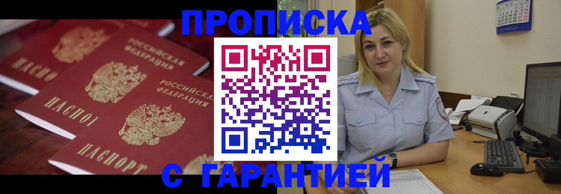 прописка ребенка в Архангельской области