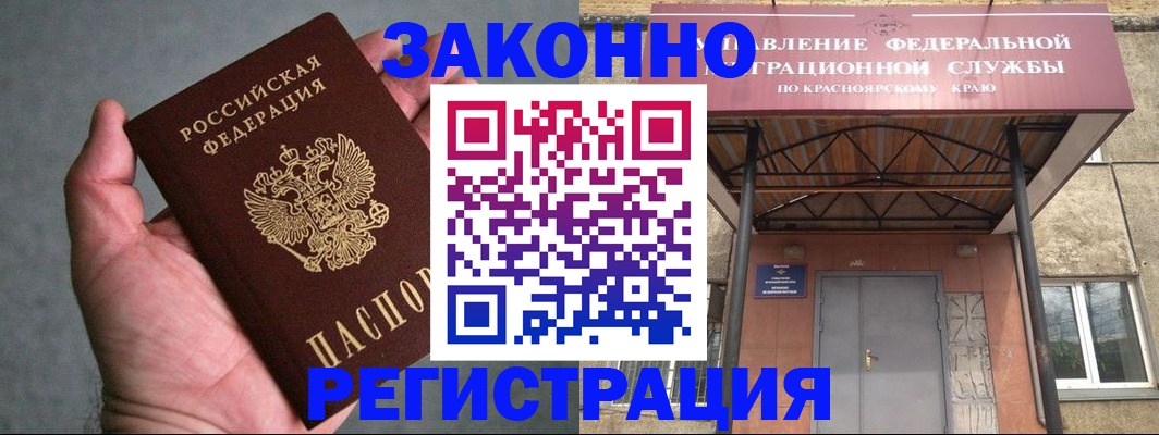прописка ребенка в Архангельской области