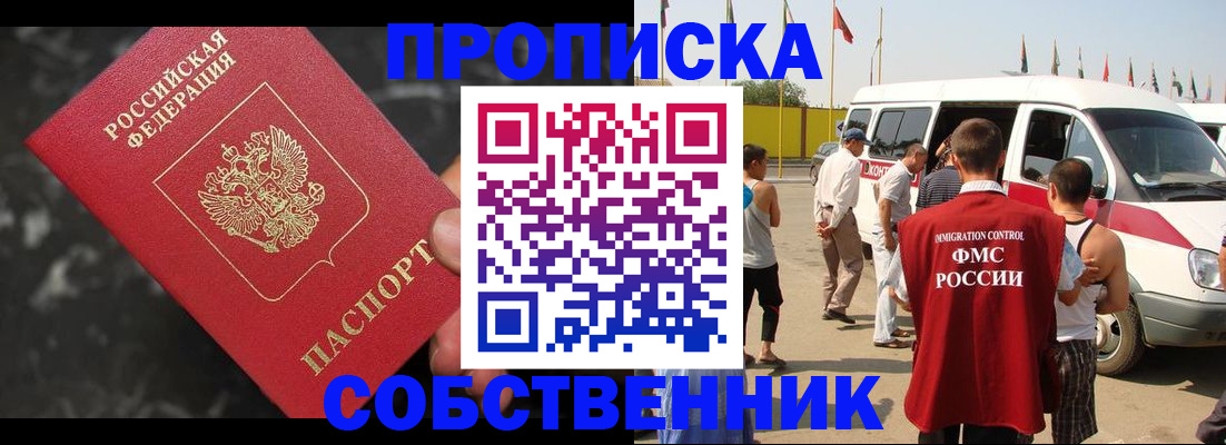временная регистрация в Архангельской области